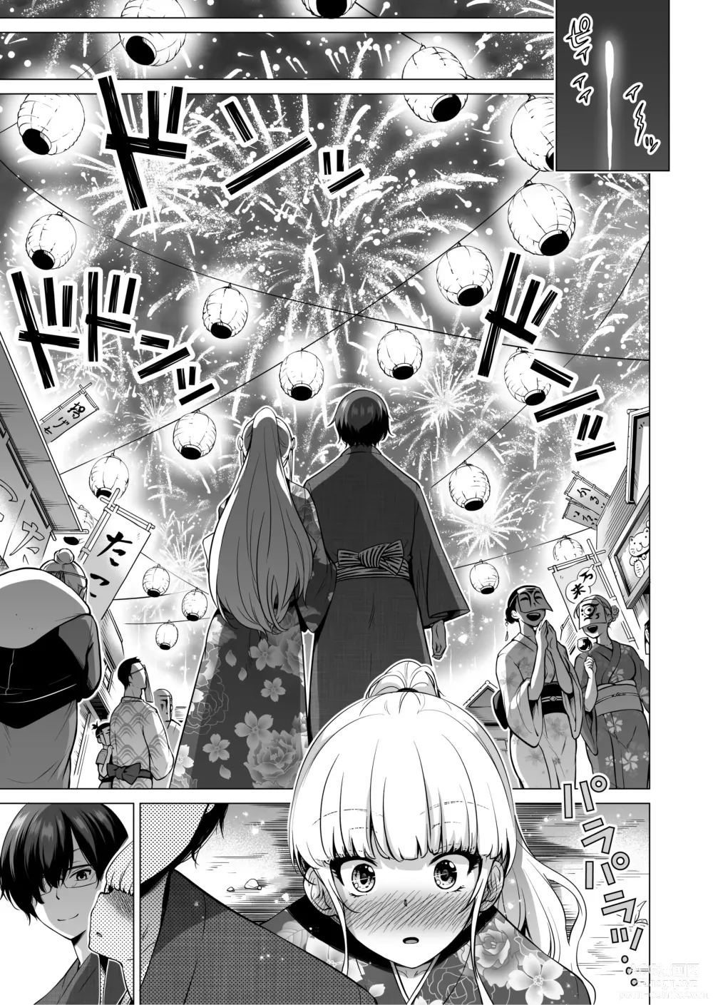 Page 4 of manga nanaka no rakuen7