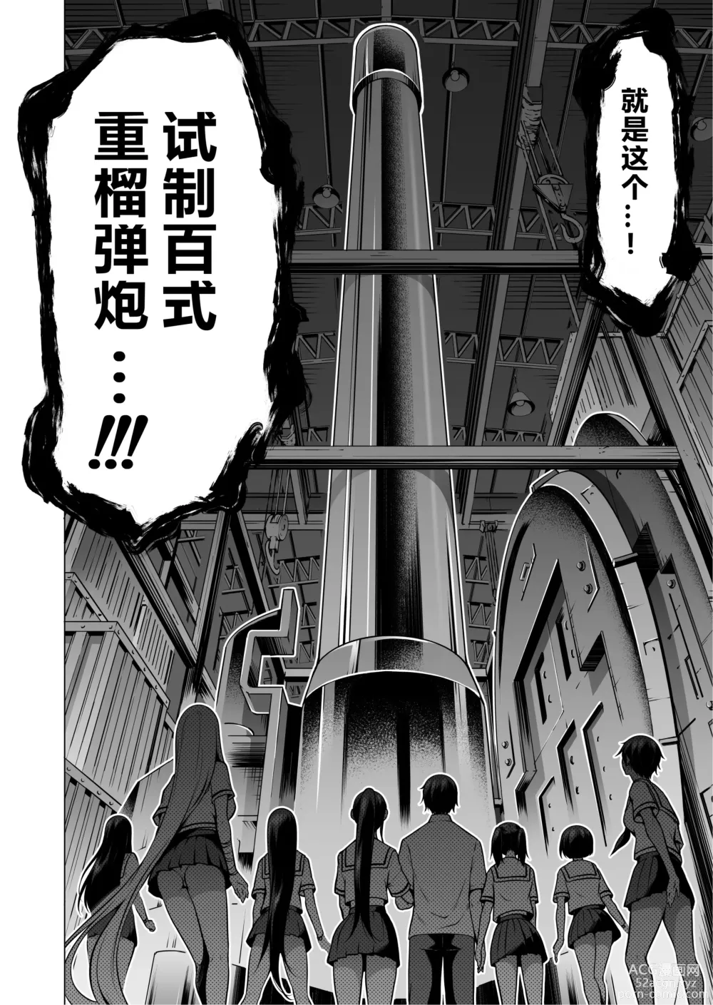 Page 61 of manga nanaka no rakuen7