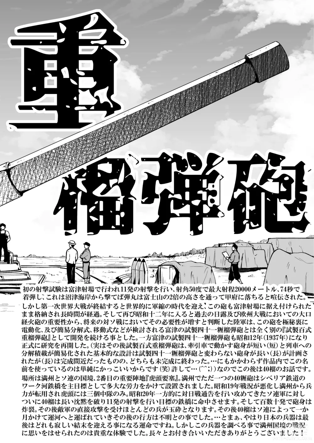 Page 63 of manga nanaka no rakuen7
