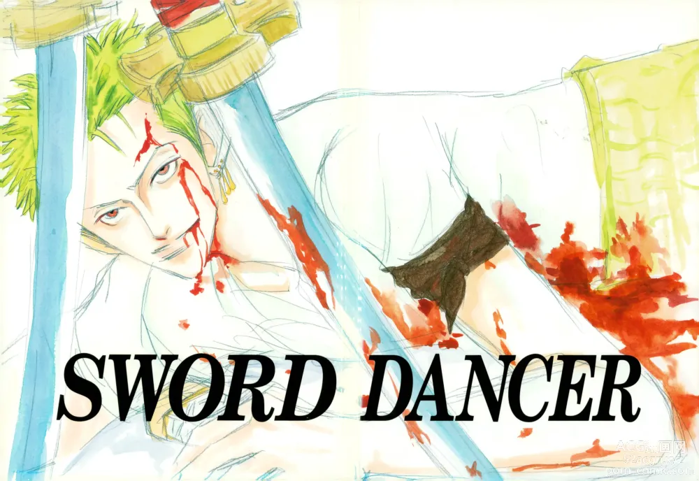 Page 1 of doujinshi SWORD DANCER