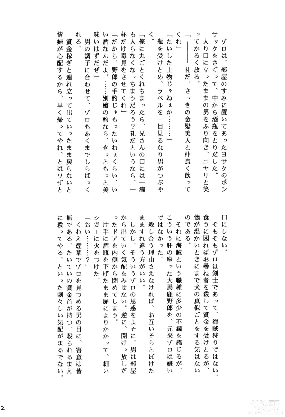 Page 11 of doujinshi SWORD DANCER