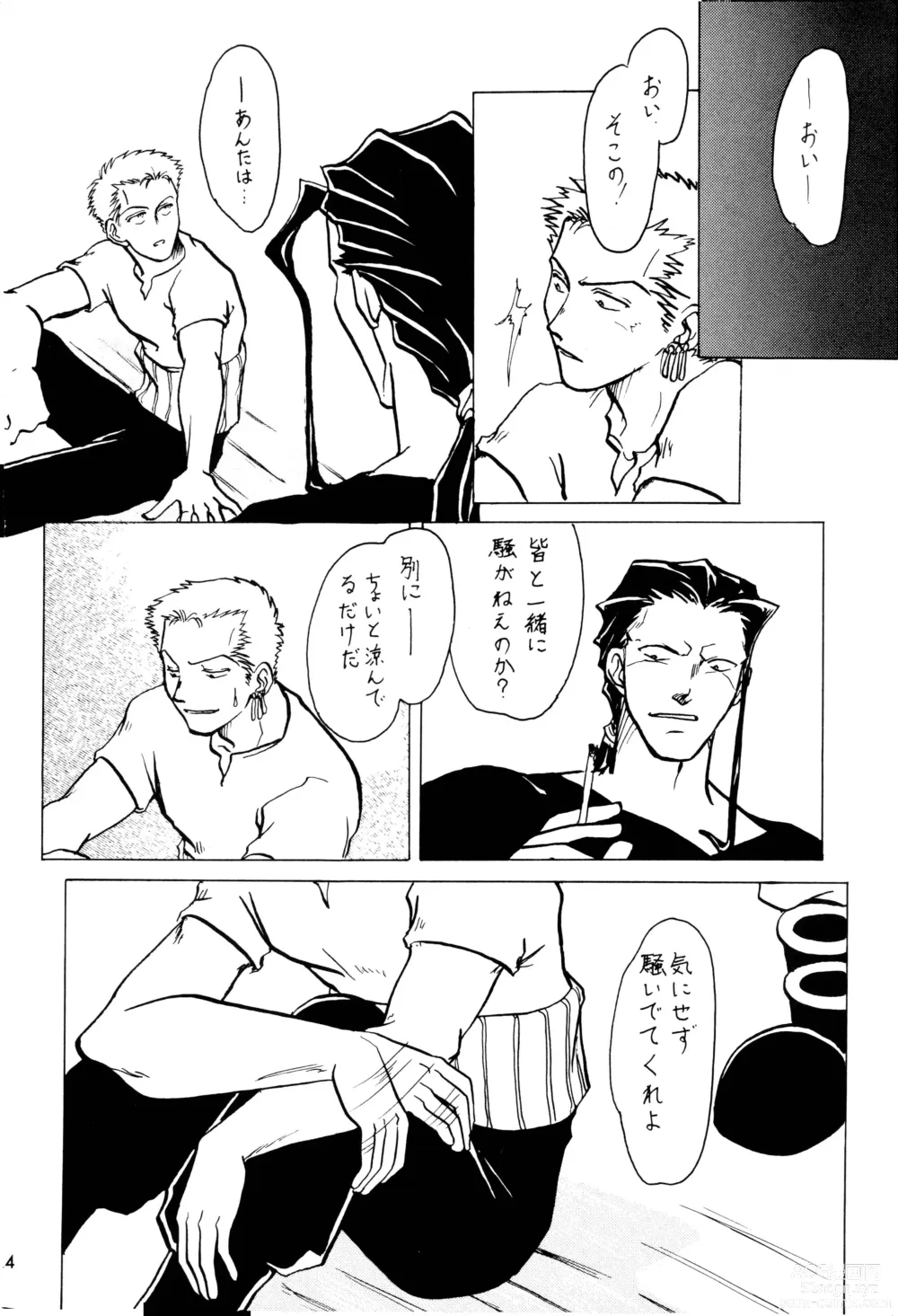 Page 23 of doujinshi SWORD DANCER