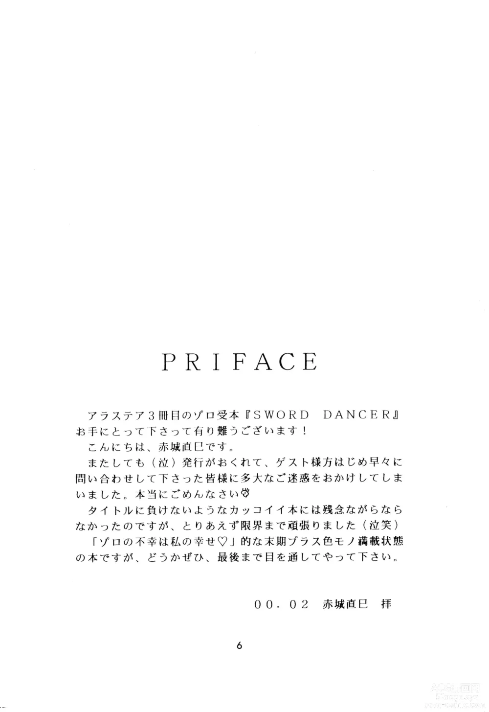 Page 5 of doujinshi SWORD DANCER