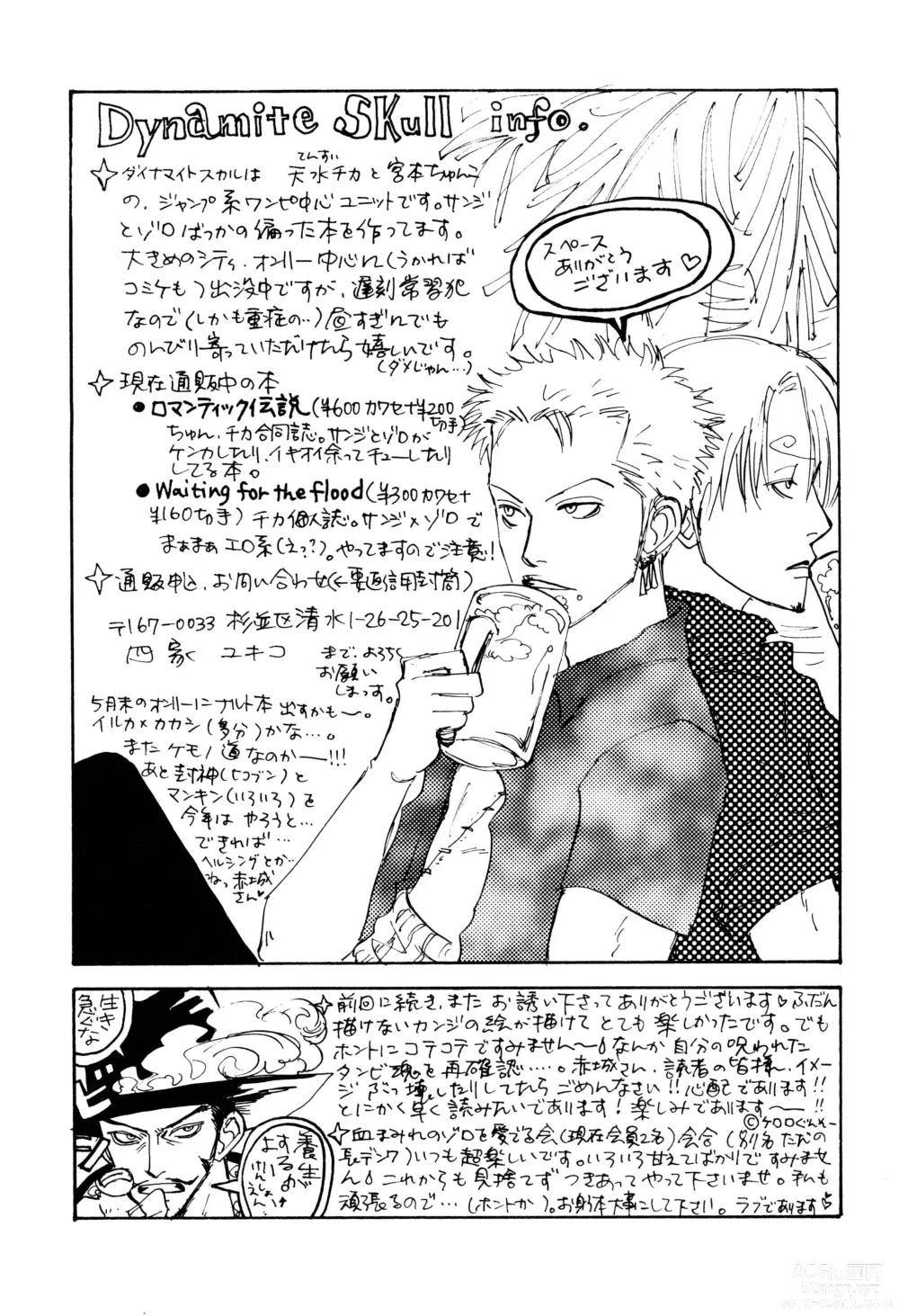 Page 86 of doujinshi SWORD DANCER