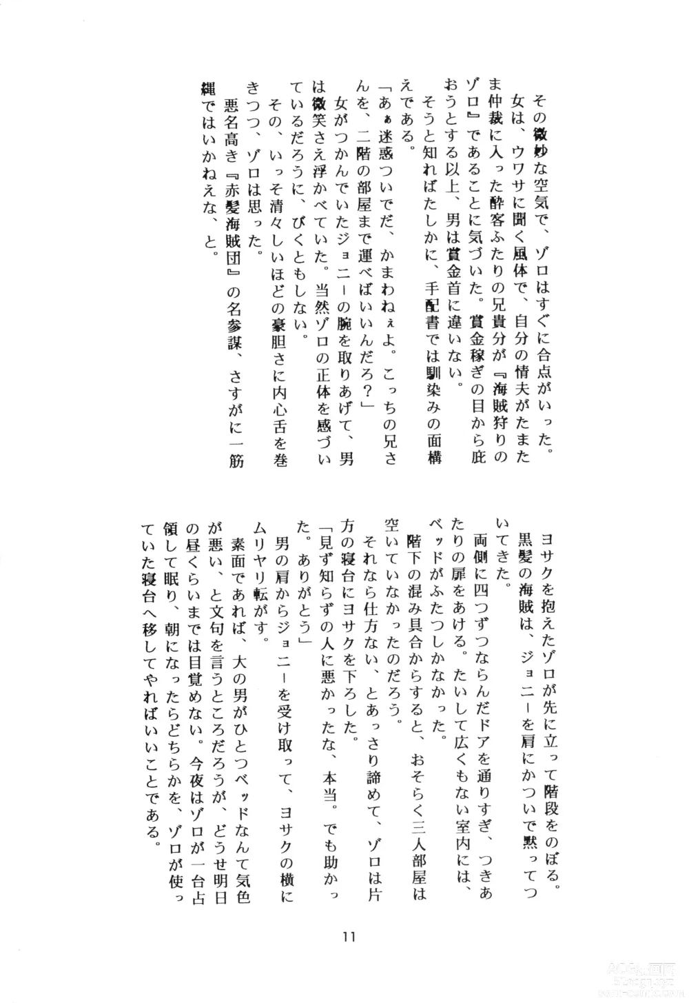 Page 10 of doujinshi SWORD DANCER