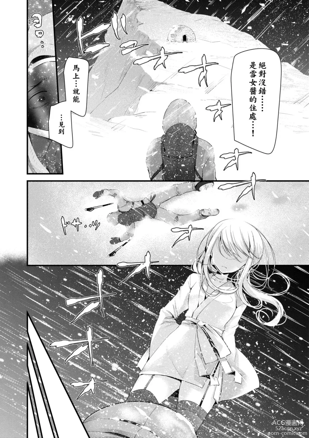 Page 7 of manga 年上的少女你也很喜歡吧?