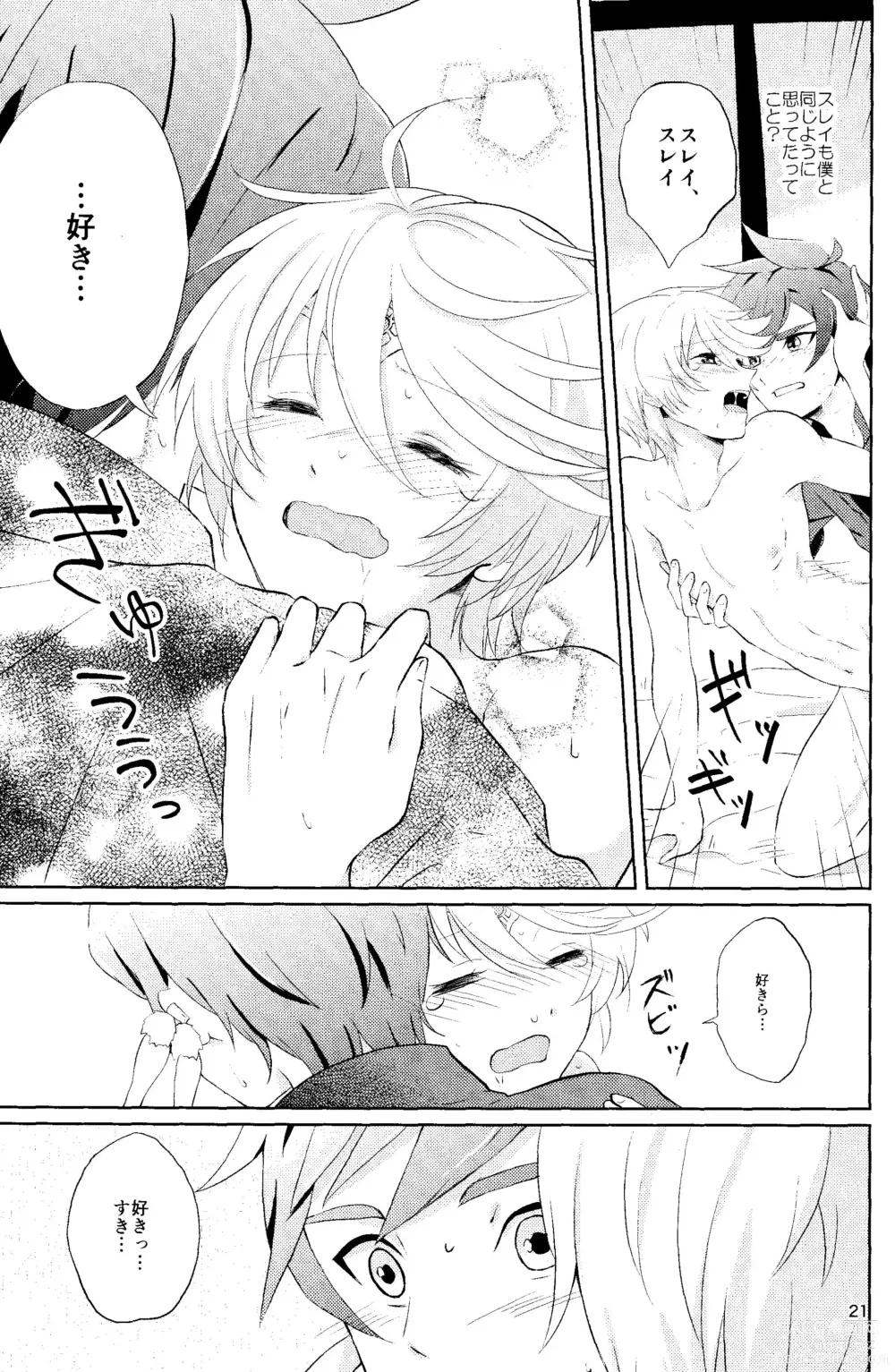 Page 20 of doujinshi Nise Elixir wa Mitsu no Aji - Fake Elixir is as sweet as honey