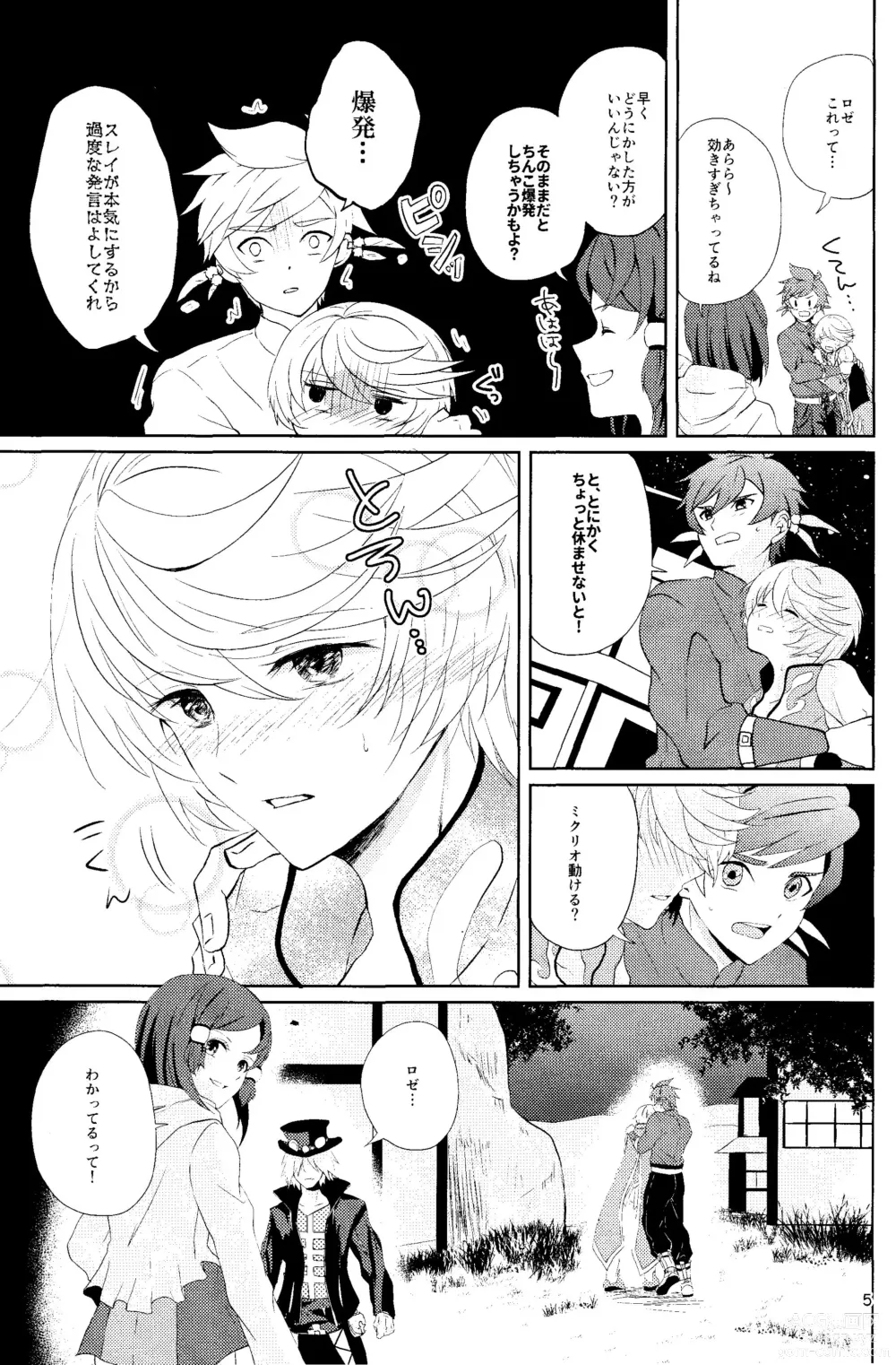 Page 4 of doujinshi Nise Elixir wa Mitsu no Aji - Fake Elixir is as sweet as honey