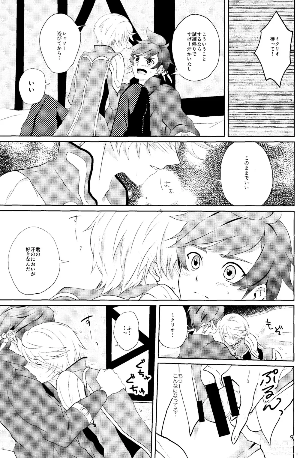 Page 8 of doujinshi Nise Elixir wa Mitsu no Aji - Fake Elixir is as sweet as honey