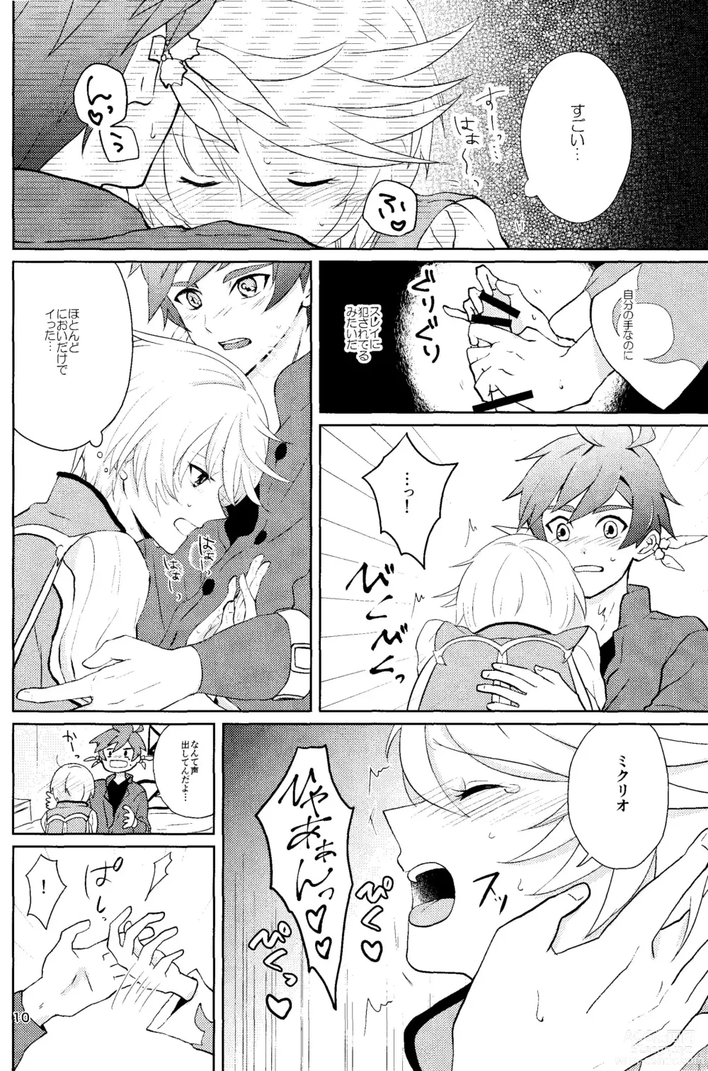 Page 9 of doujinshi Nise Elixir wa Mitsu no Aji - Fake Elixir is as sweet as honey