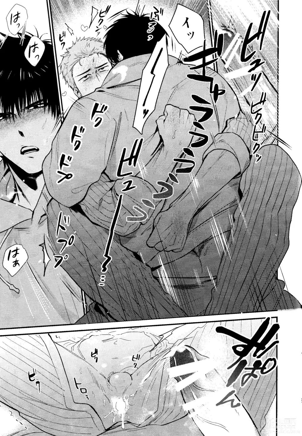 Page 25 of doujinshi LOVELY SEXY DELIVERY