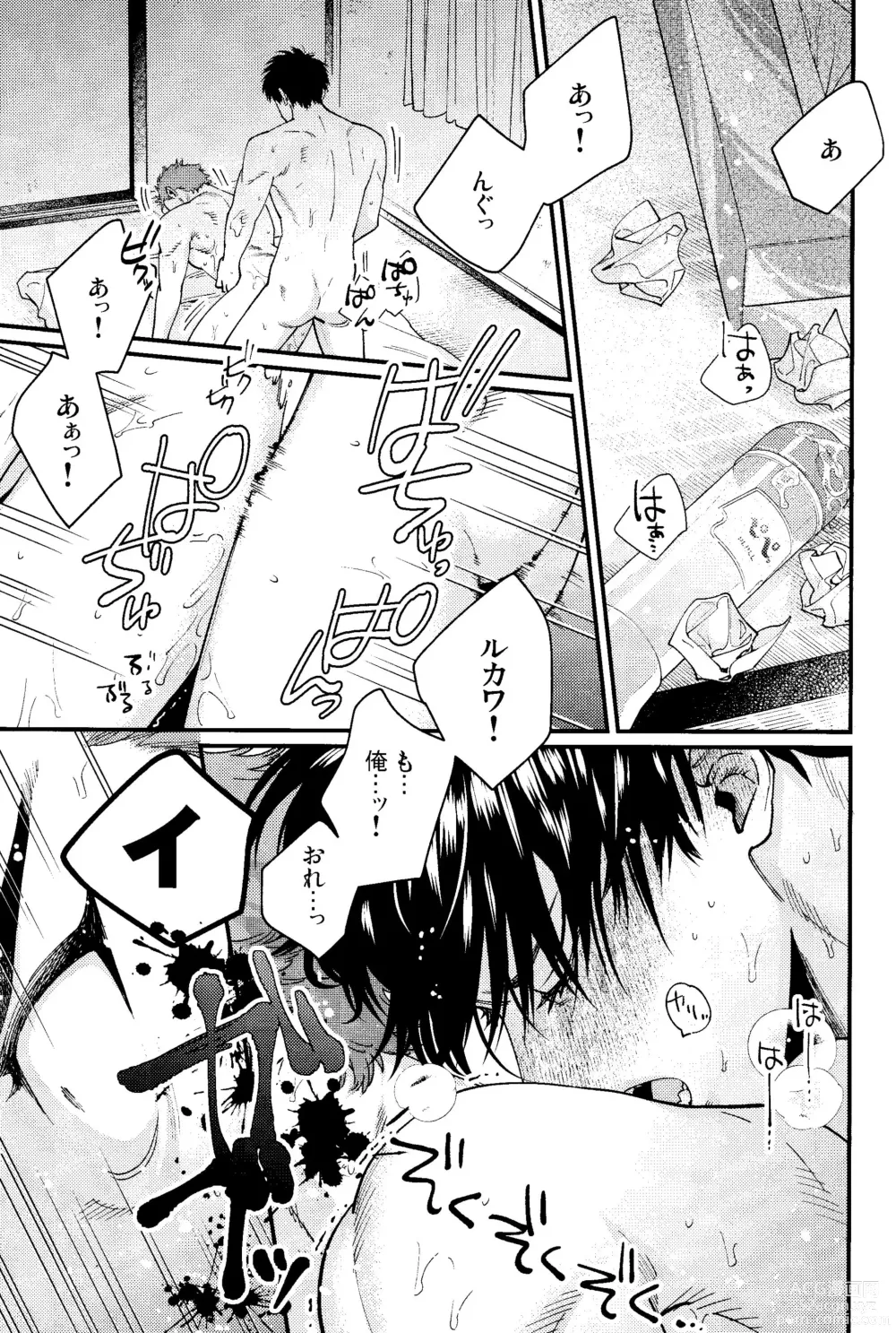 Page 3 of doujinshi Rukawa  Kaede wa Marking ga Shitai