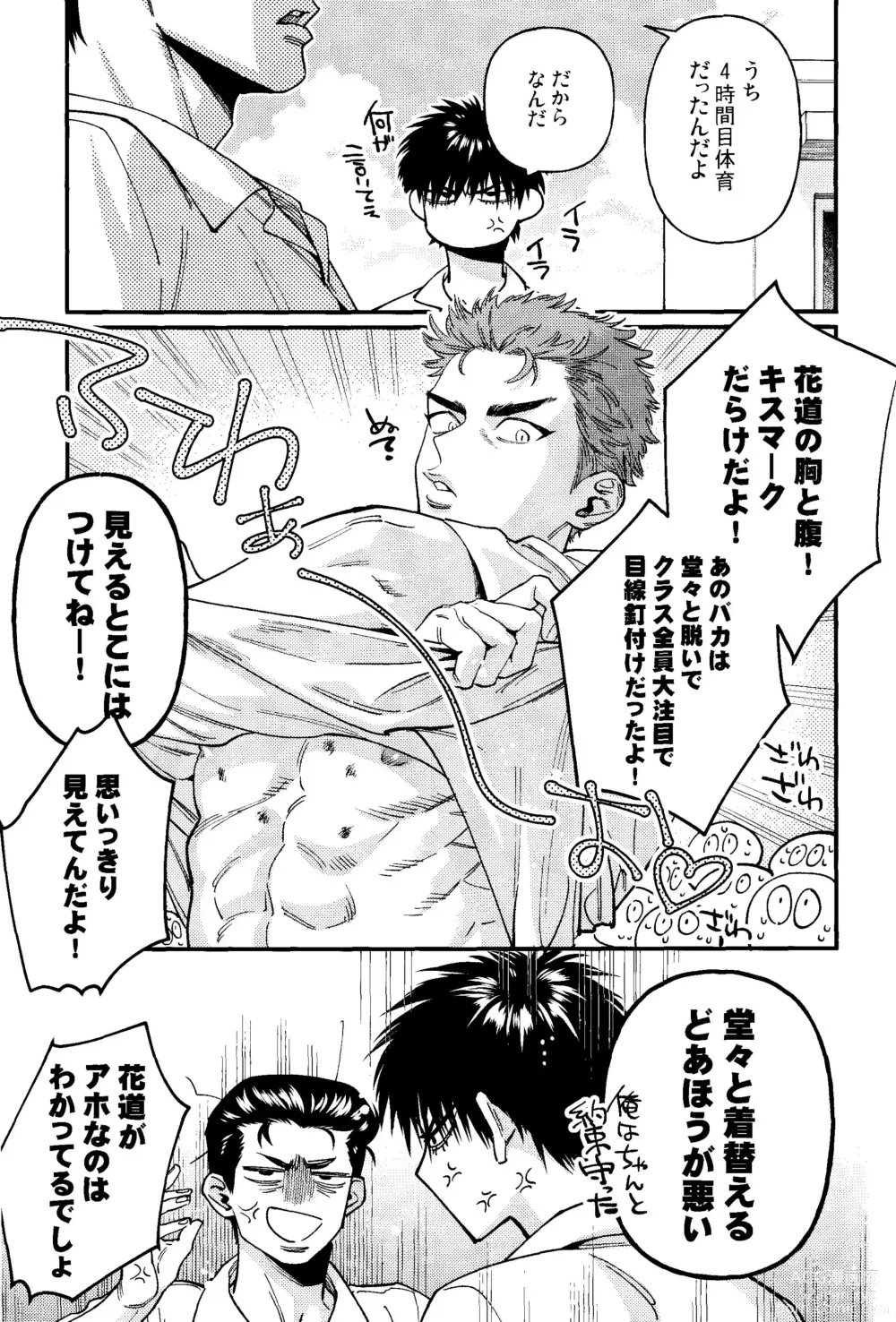 Page 25 of doujinshi Rukawa  Kaede wa Marking ga Shitai