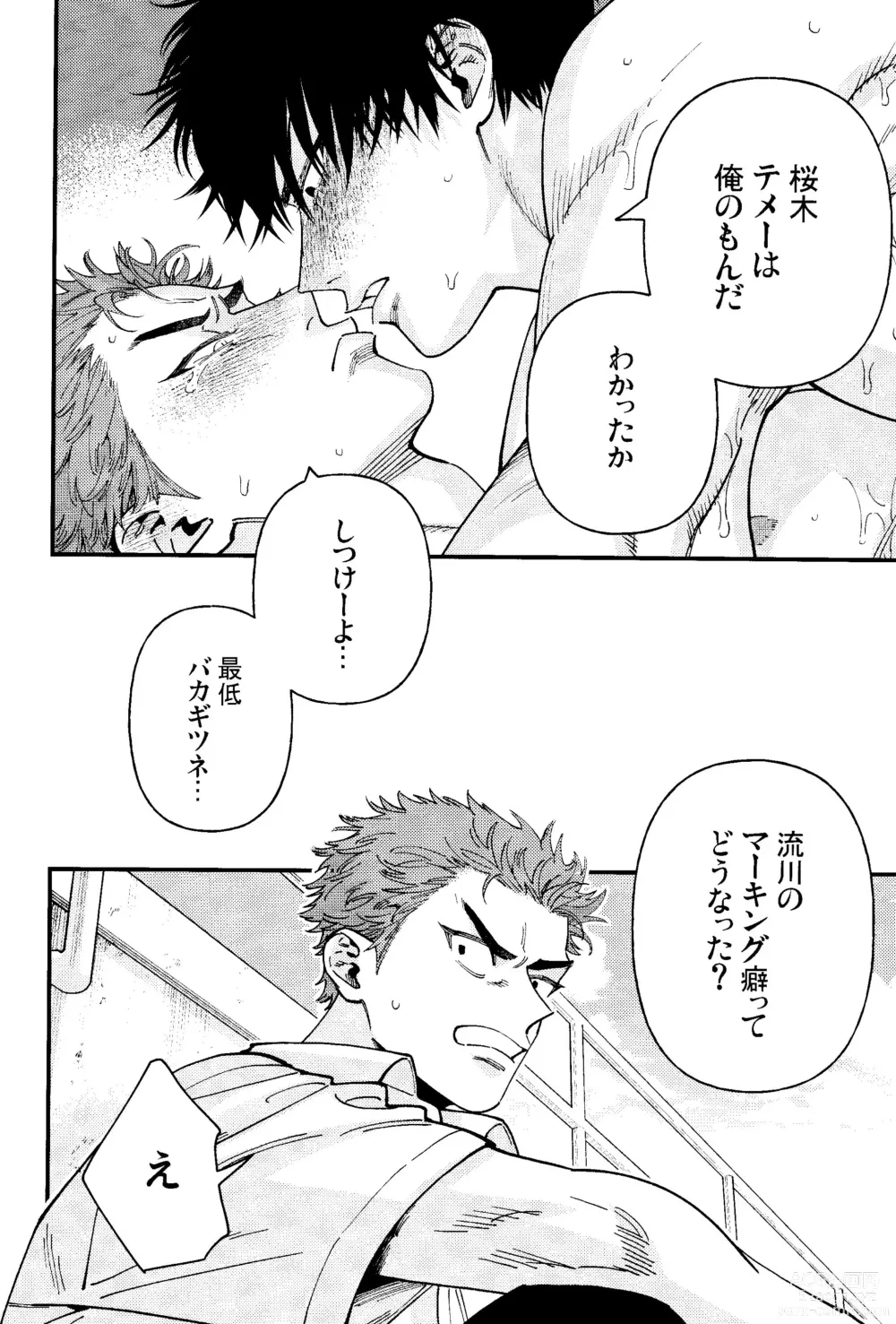Page 38 of doujinshi Rukawa  Kaede wa Marking ga Shitai