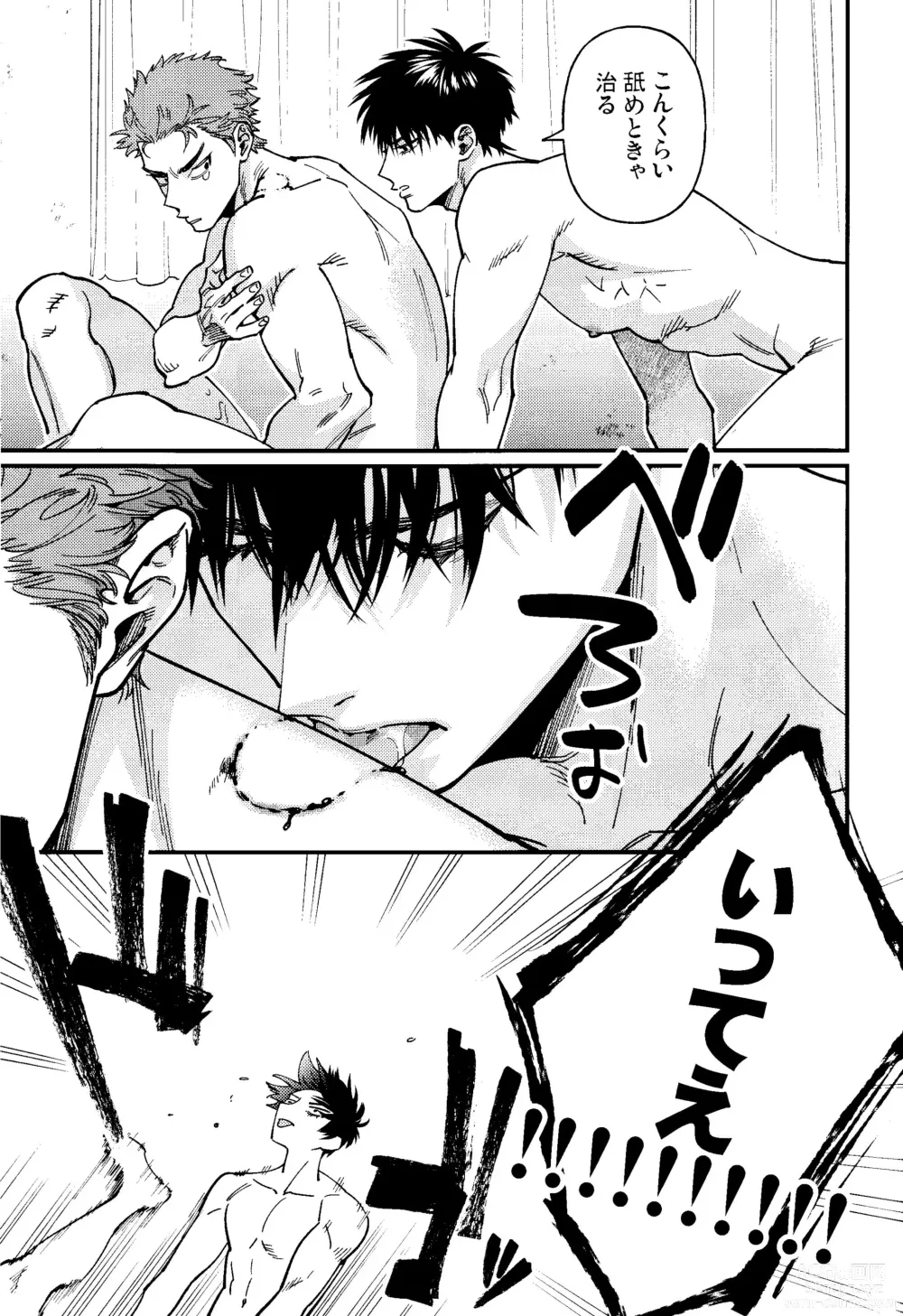 Page 5 of doujinshi Rukawa  Kaede wa Marking ga Shitai