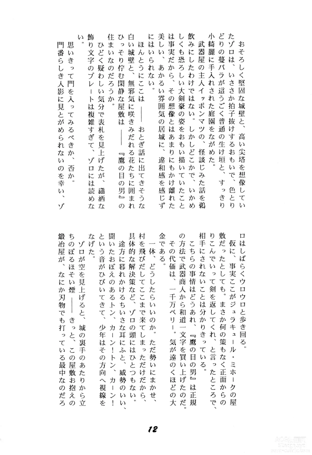 Page 11 of doujinshi Enshi Junjou Shounen