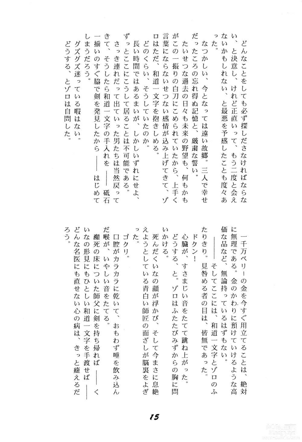 Page 14 of doujinshi Enshi Junjou Shounen