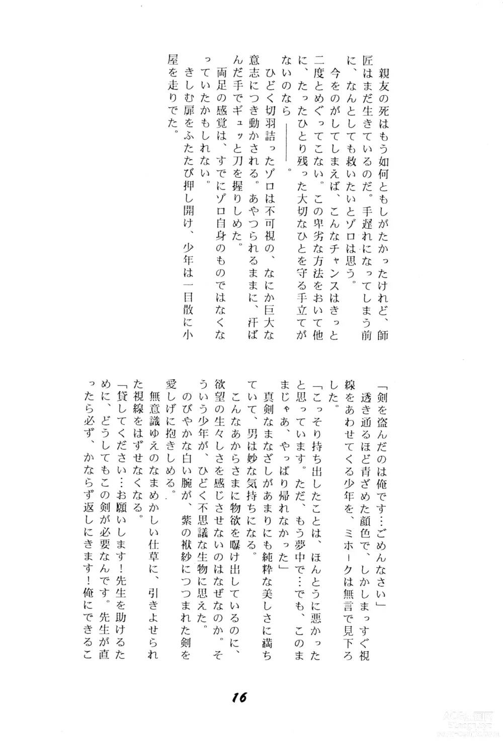 Page 15 of doujinshi Enshi Junjou Shounen