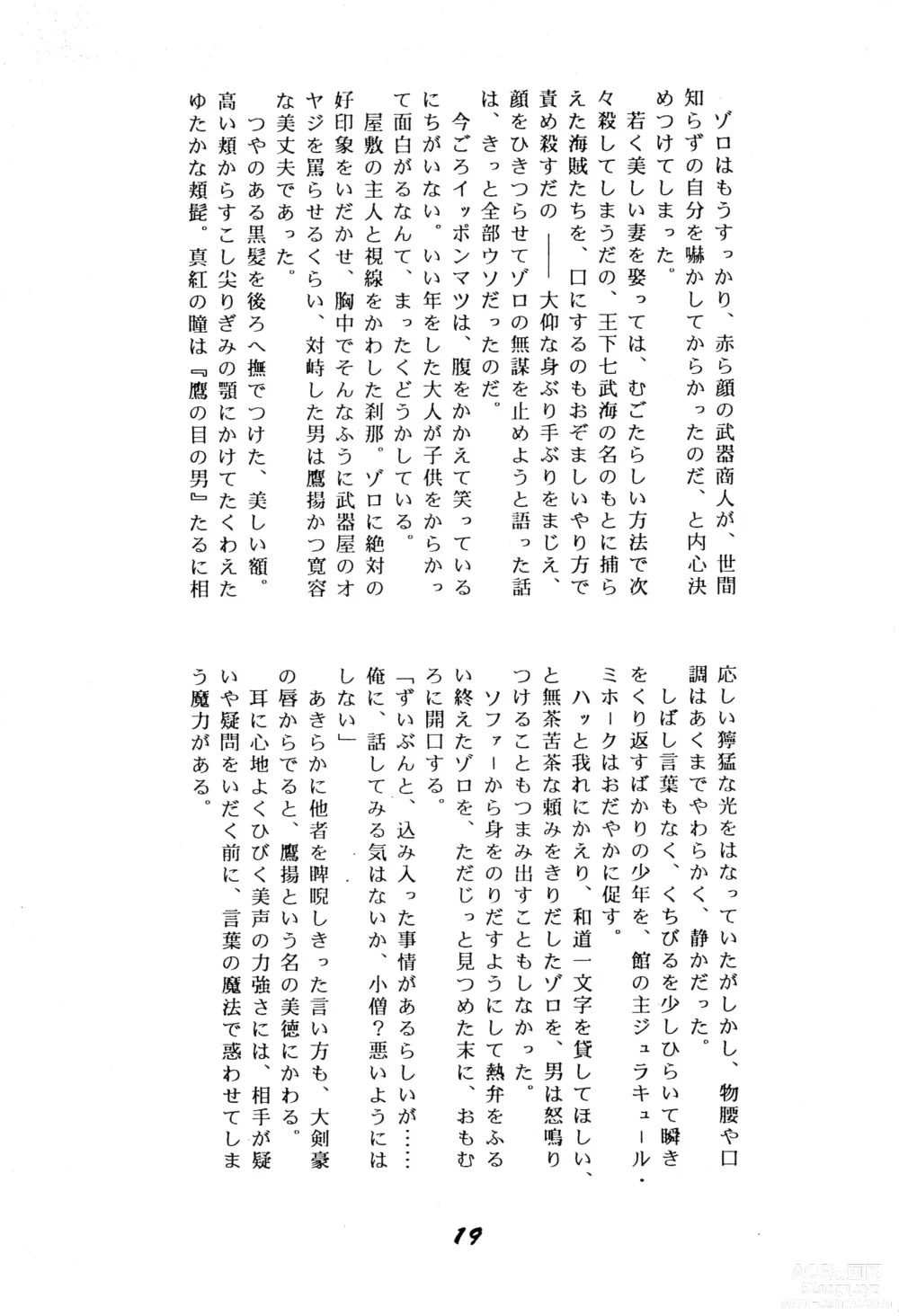 Page 18 of doujinshi Enshi Junjou Shounen