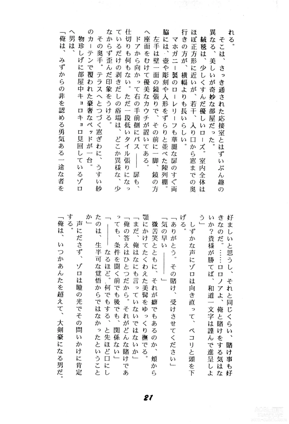 Page 20 of doujinshi Enshi Junjou Shounen