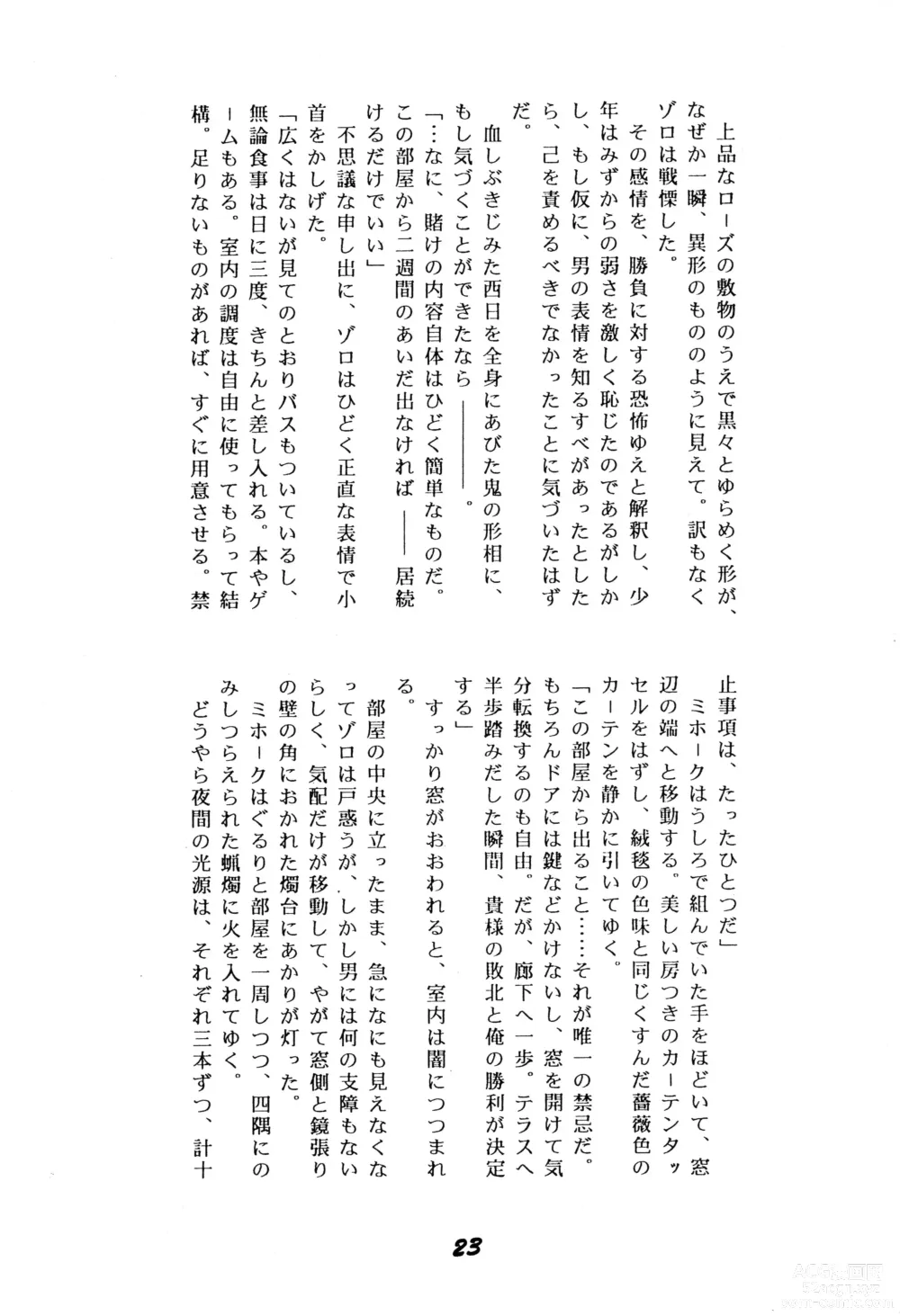 Page 22 of doujinshi Enshi Junjou Shounen