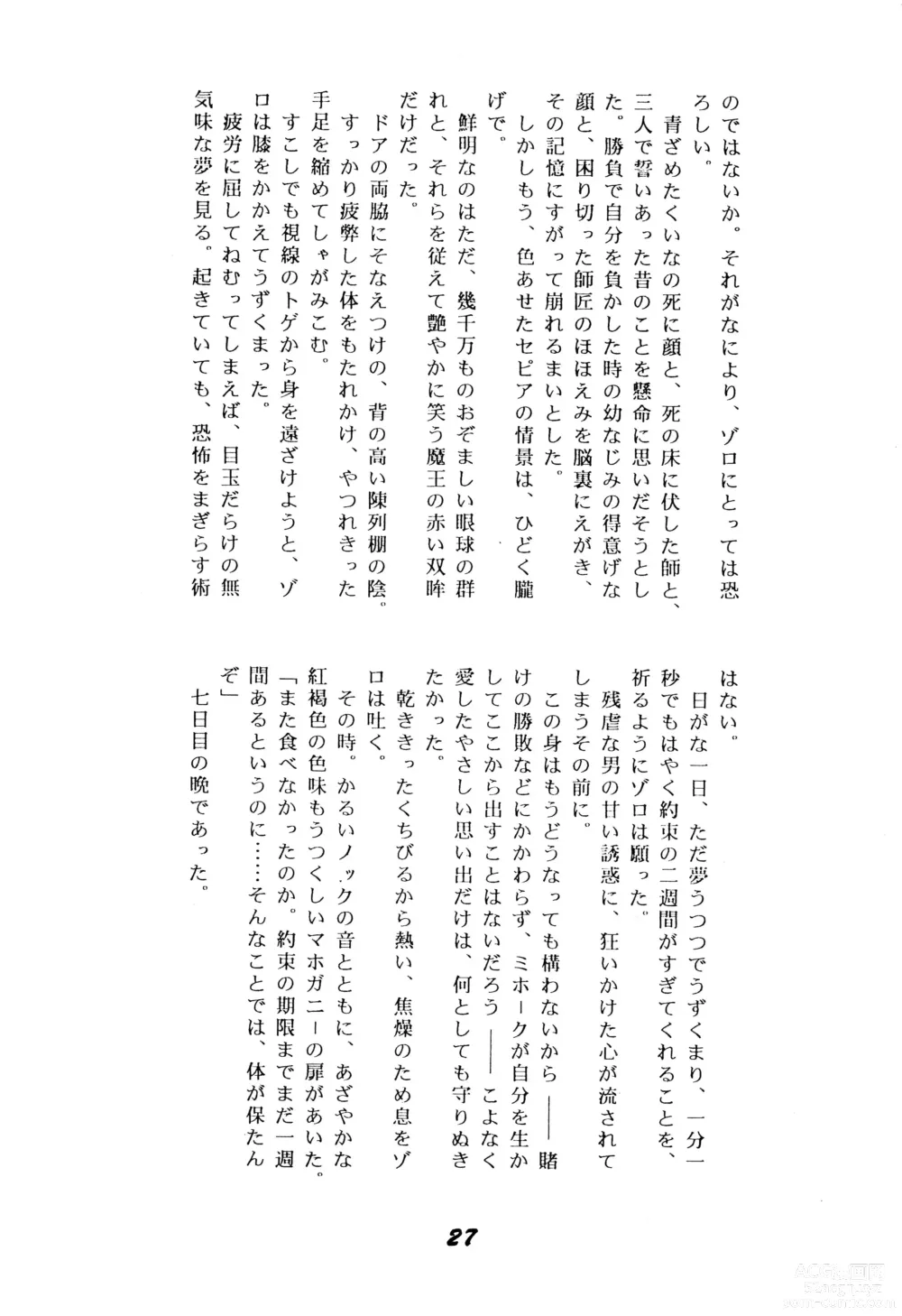 Page 26 of doujinshi Enshi Junjou Shounen