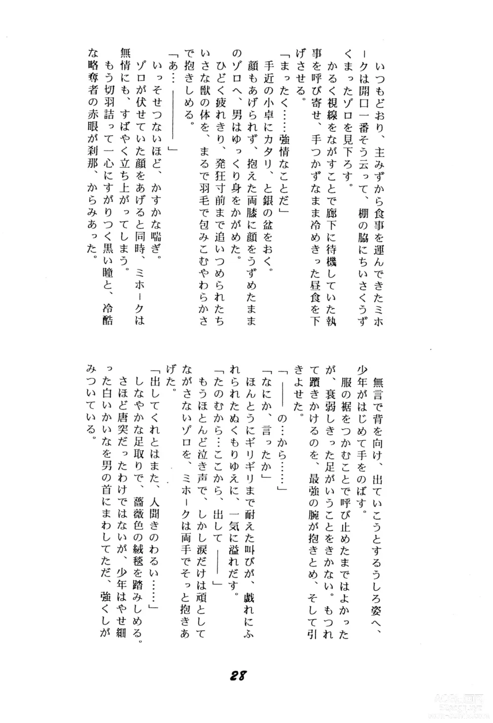 Page 27 of doujinshi Enshi Junjou Shounen