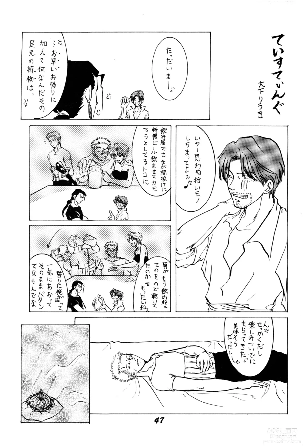 Page 46 of doujinshi Enshi Junjou Shounen