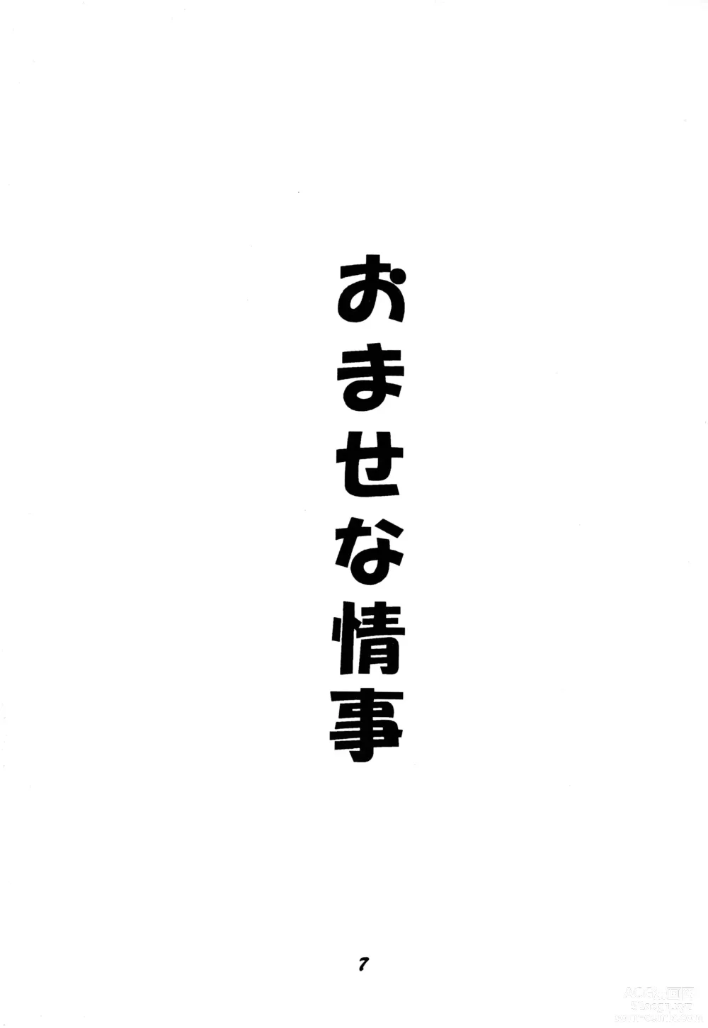 Page 6 of doujinshi Enshi Junjou Shounen
