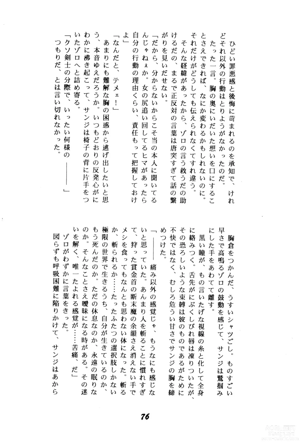 Page 75 of doujinshi Enshi Junjou Shounen