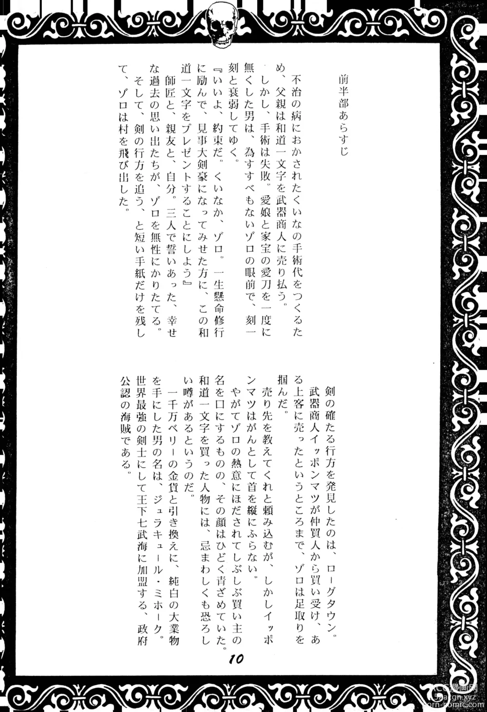 Page 9 of doujinshi Enshi Junjou Shounen