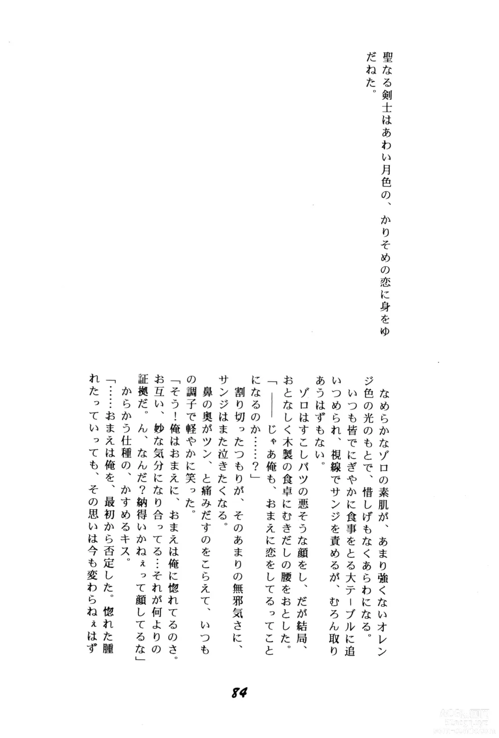 Page 83 of doujinshi Enshi Junjou Shounen