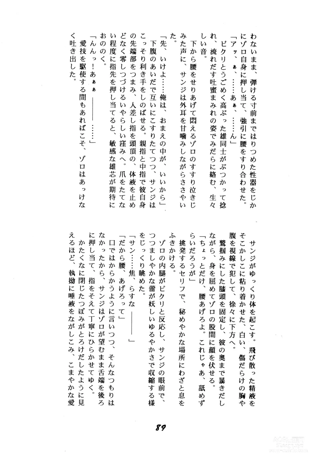 Page 88 of doujinshi Enshi Junjou Shounen
