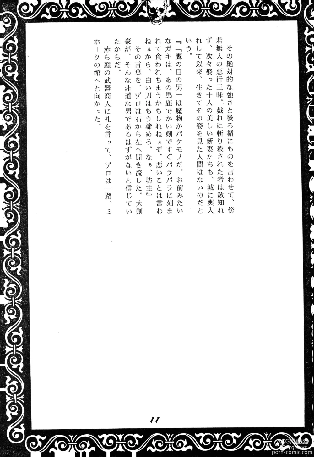 Page 10 of doujinshi Enshi Junjou Shounen