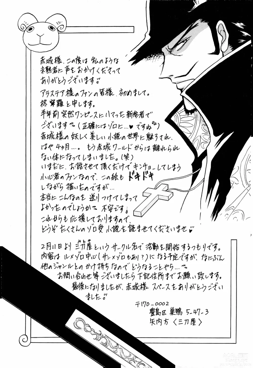 Page 96 of doujinshi Enshi Junjou Shounen