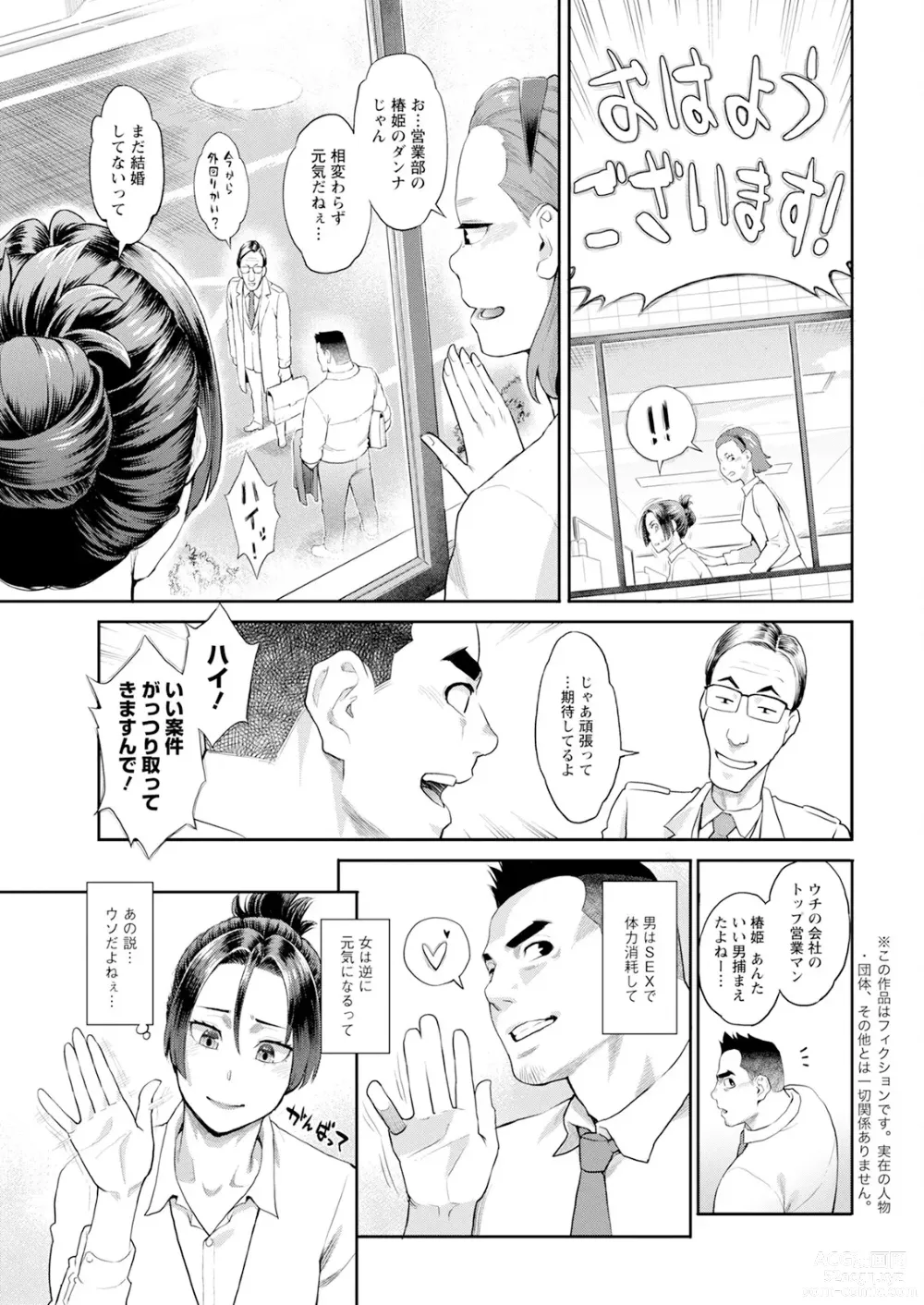 Page 11 of manga Action Pizazz 2024-02