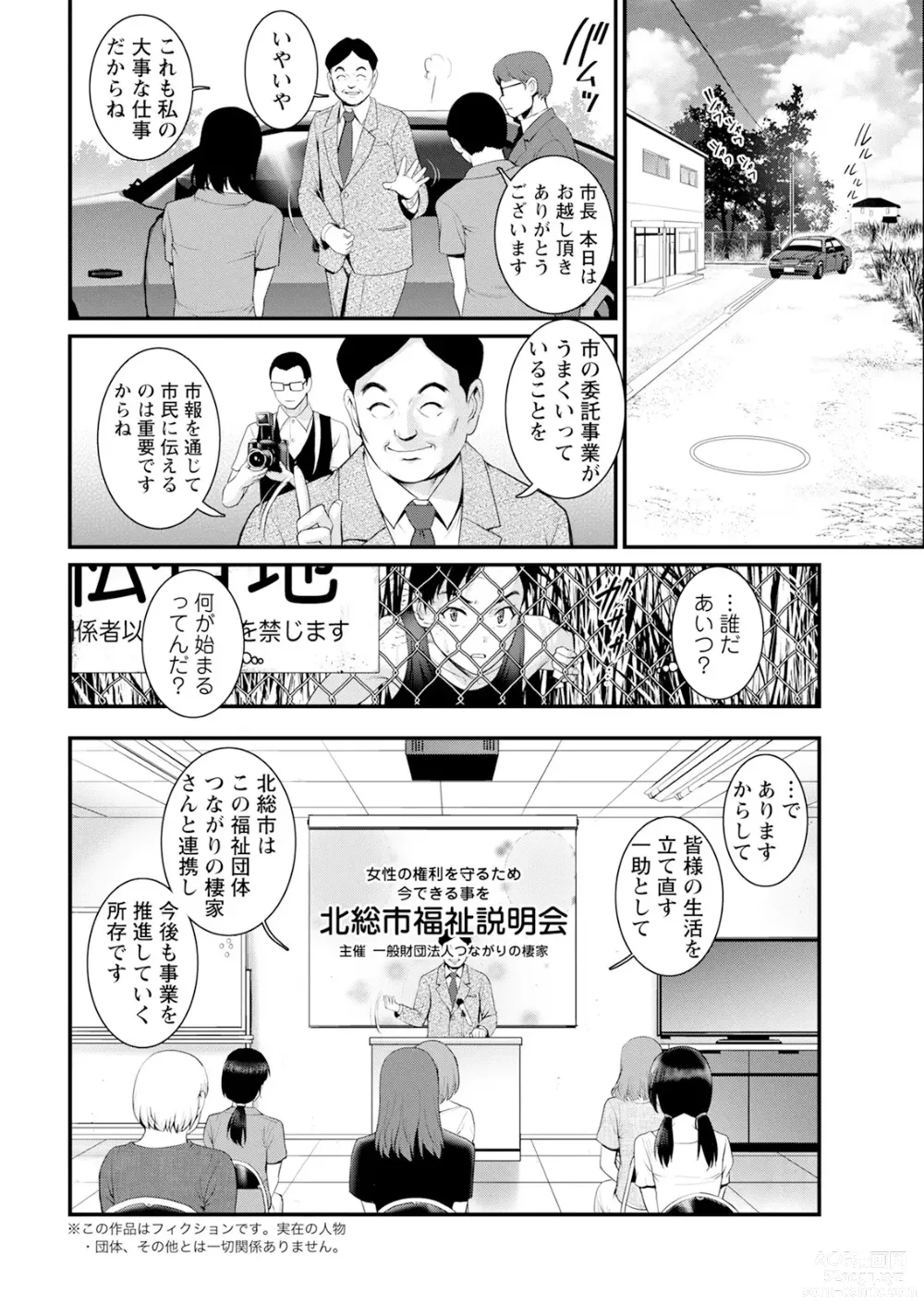 Page 28 of manga Action Pizazz 2024-02