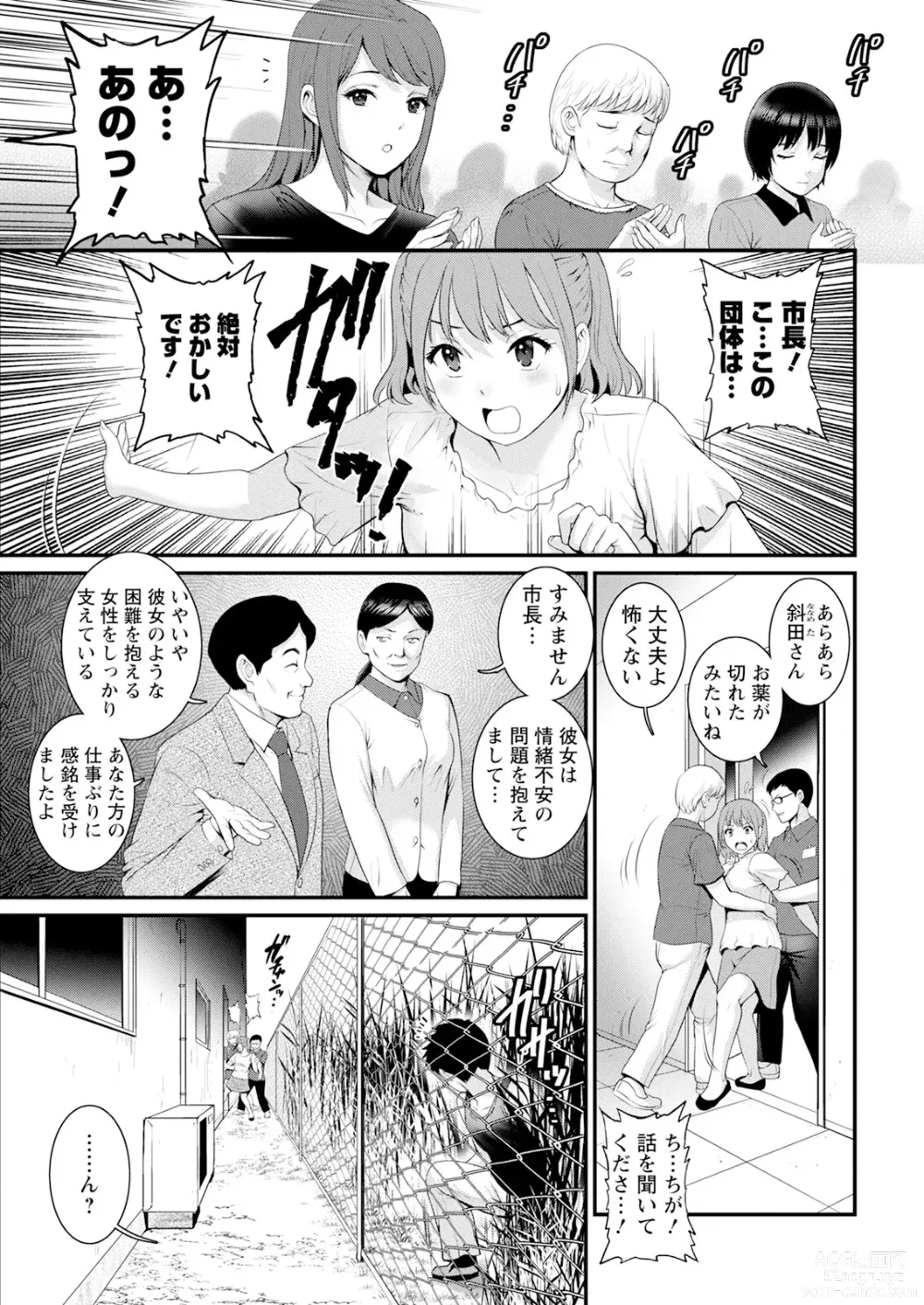 Page 29 of manga Action Pizazz 2024-02