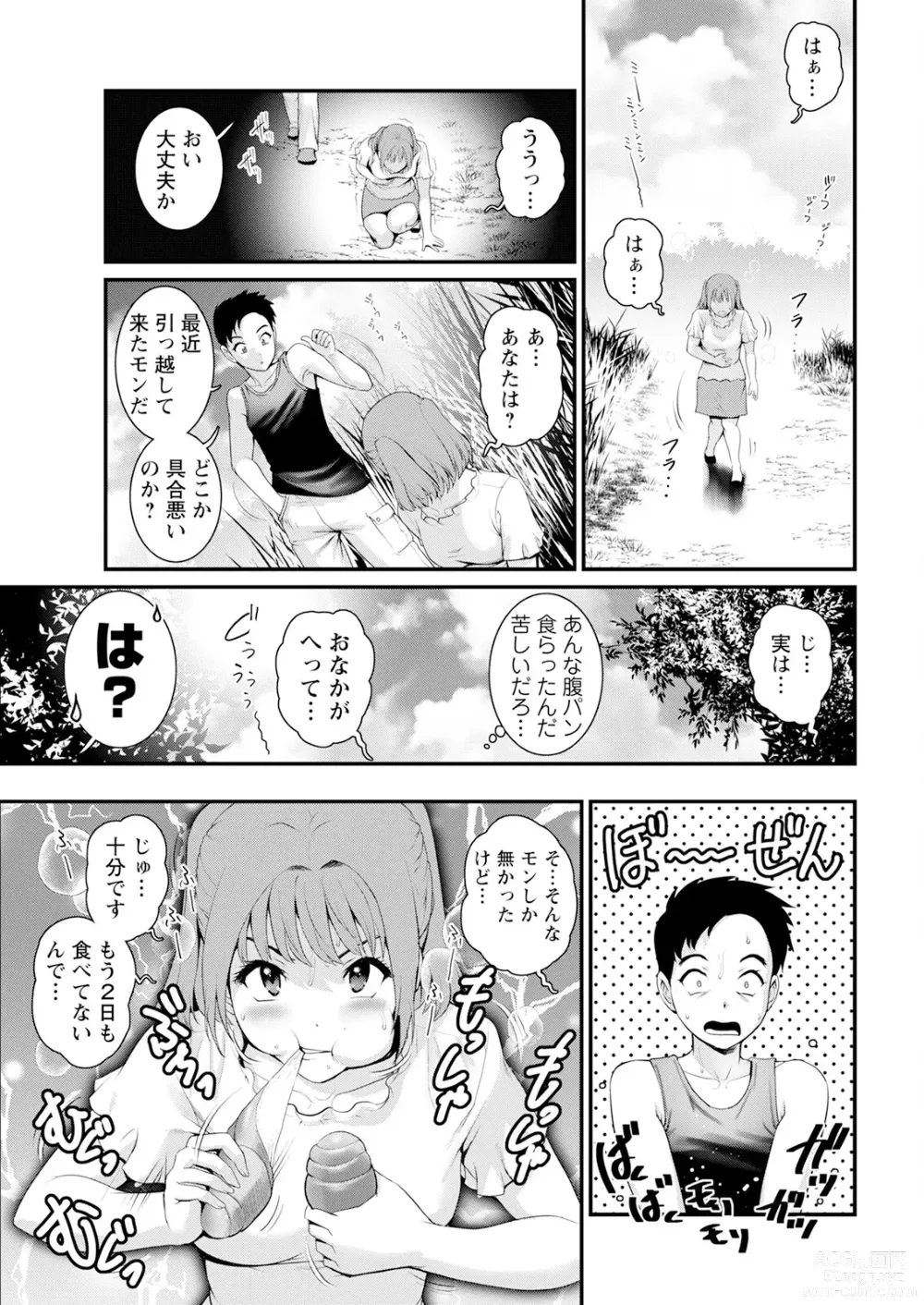 Page 31 of manga Action Pizazz 2024-02