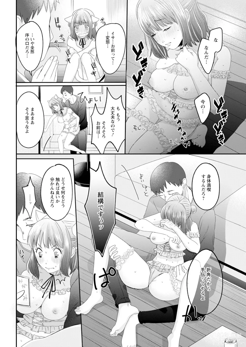 Page 342 of manga Action Pizazz 2024-02