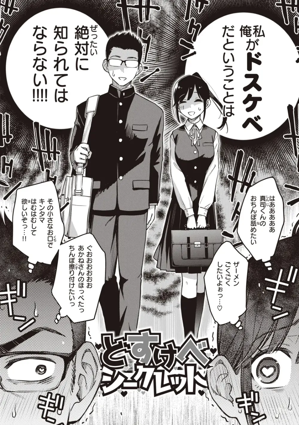 Page 12 of manga Shojo ga Sakkacha  Dame desu ka? - Is it bad that the virgin feel horny?