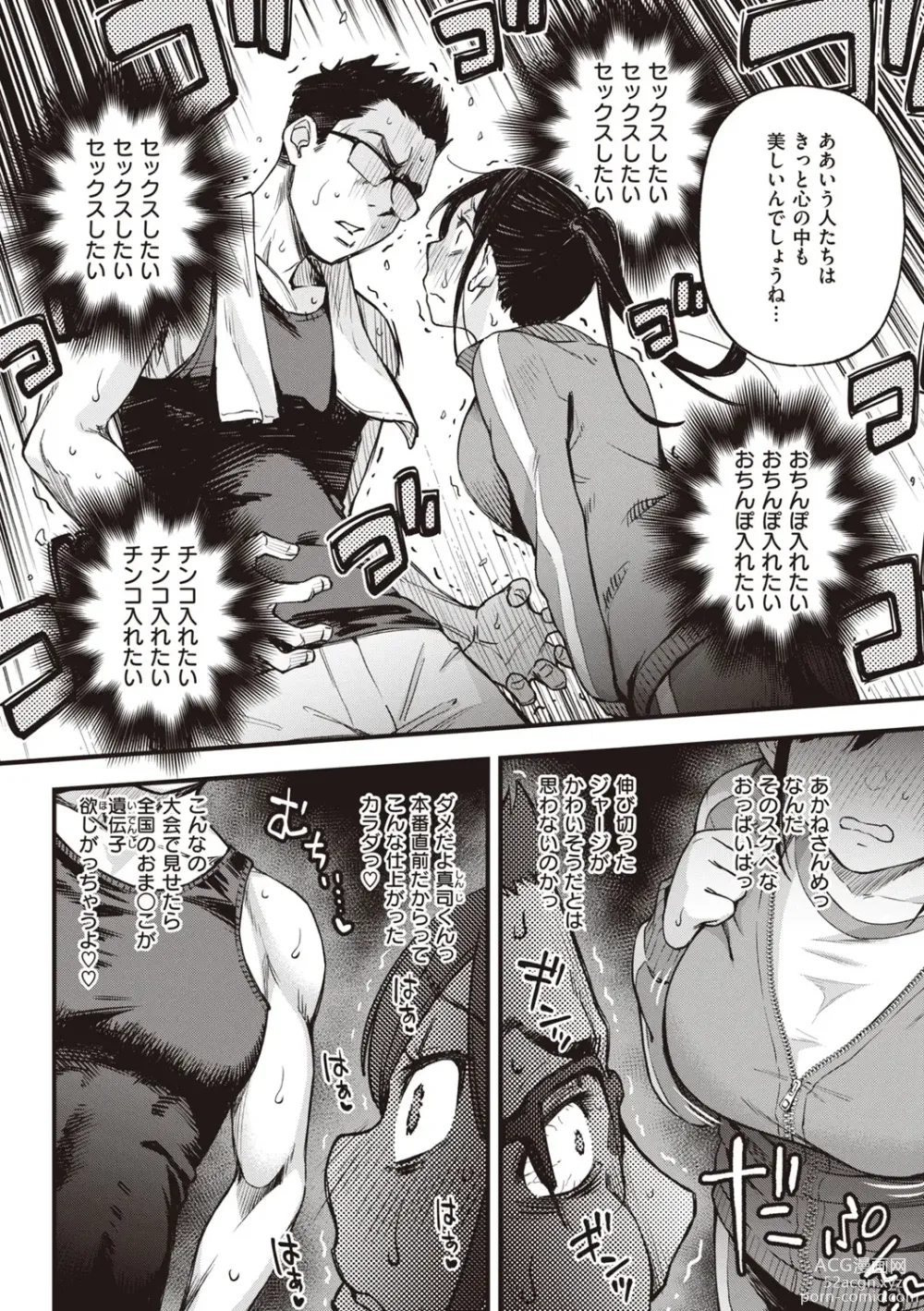 Page 14 of manga Shojo ga Sakkacha  Dame desu ka? - Is it bad that the virgin feel horny?