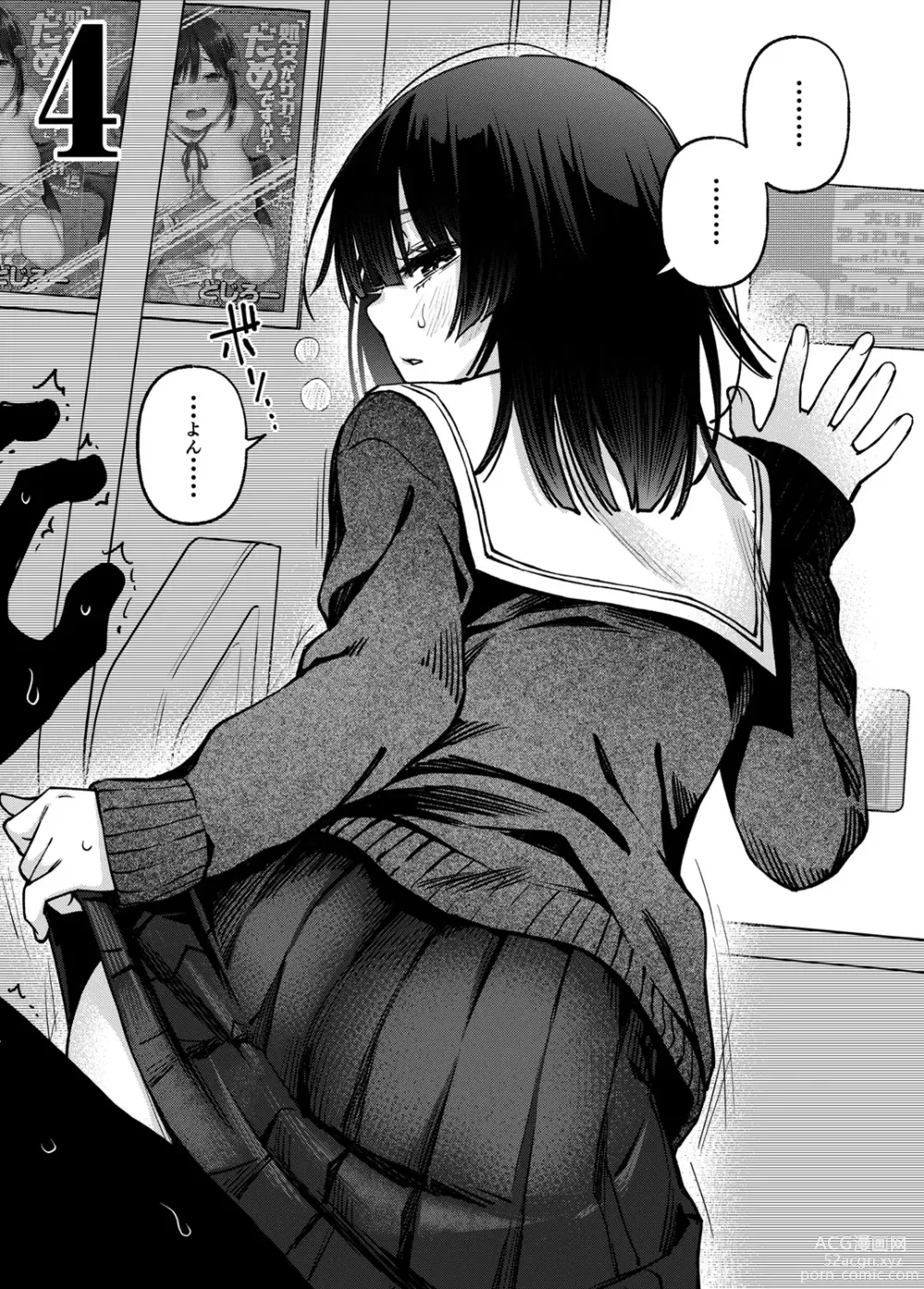 Page 191 of manga Shojo ga Sakkacha  Dame desu ka? - Is it bad that the virgin feel horny?