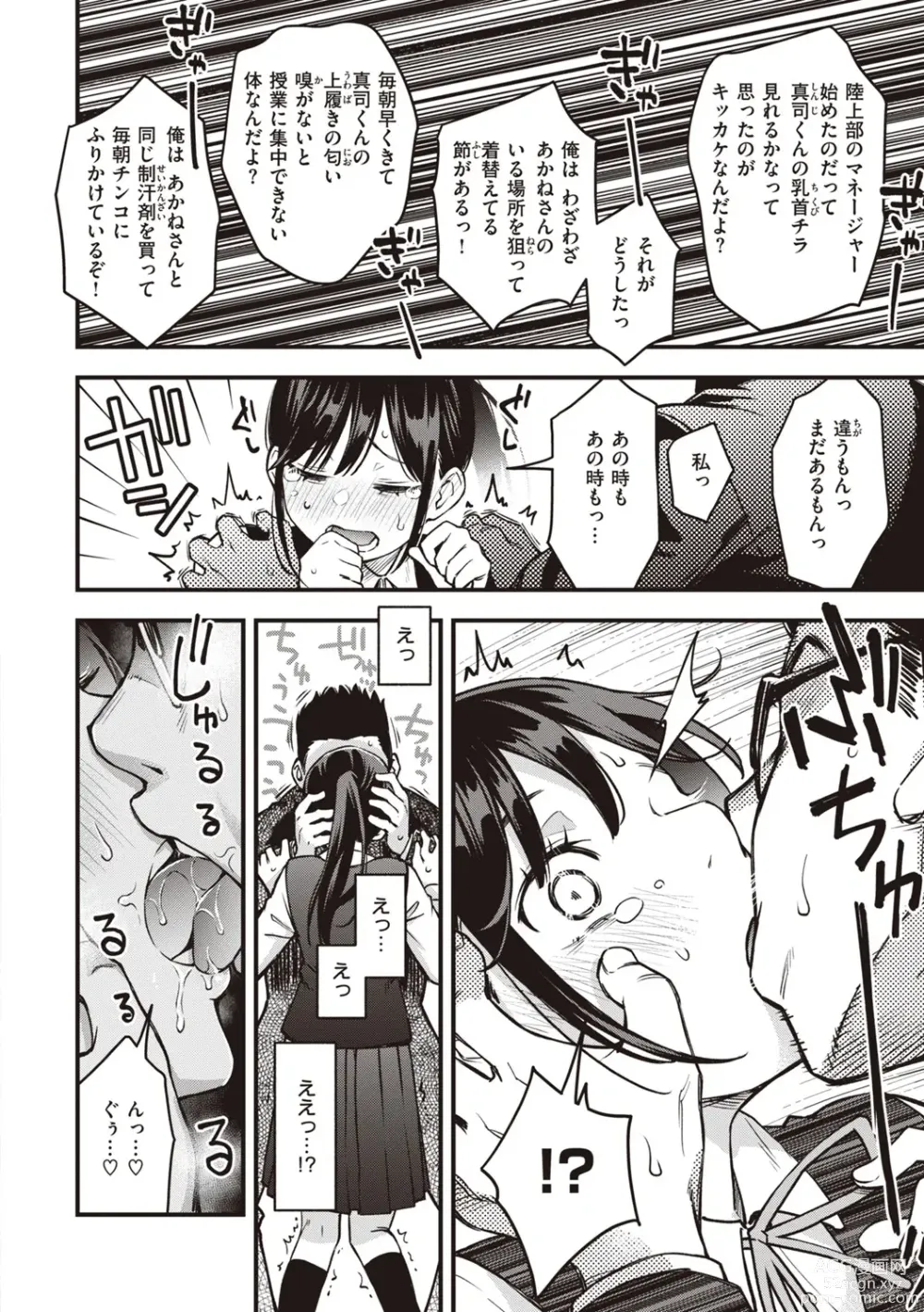 Page 22 of manga Shojo ga Sakkacha  Dame desu ka? - Is it bad that the virgin feel horny?