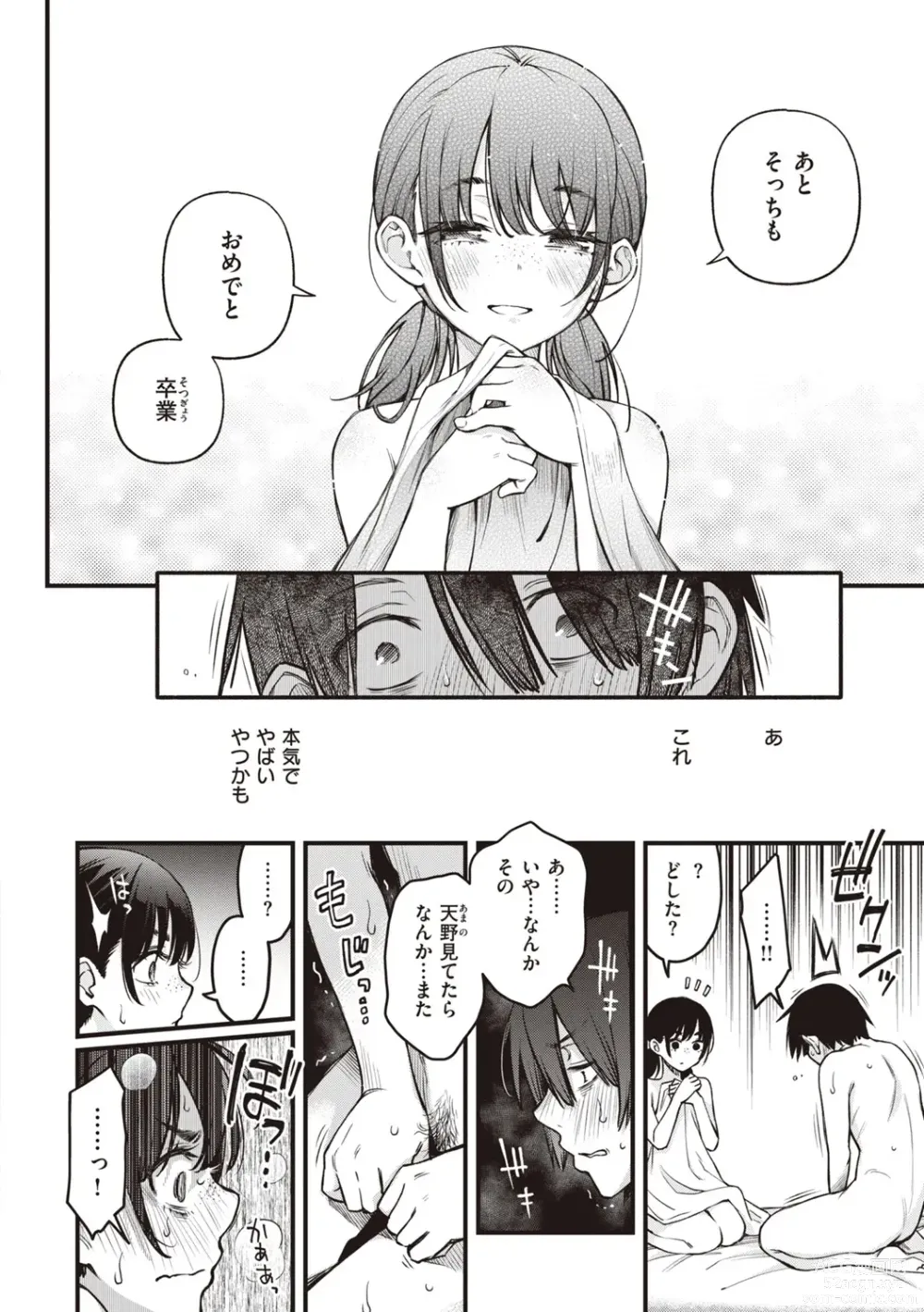 Page 58 of manga Shojo ga Sakkacha  Dame desu ka? - Is it bad that the virgin feel horny?