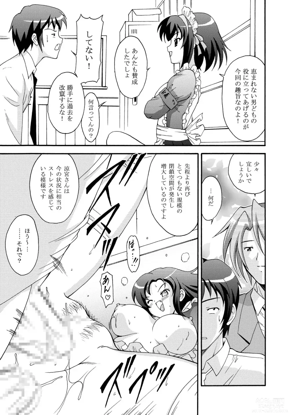 Page 14 of doujinshi SOS-dan no  Chou Maid  Sakusen