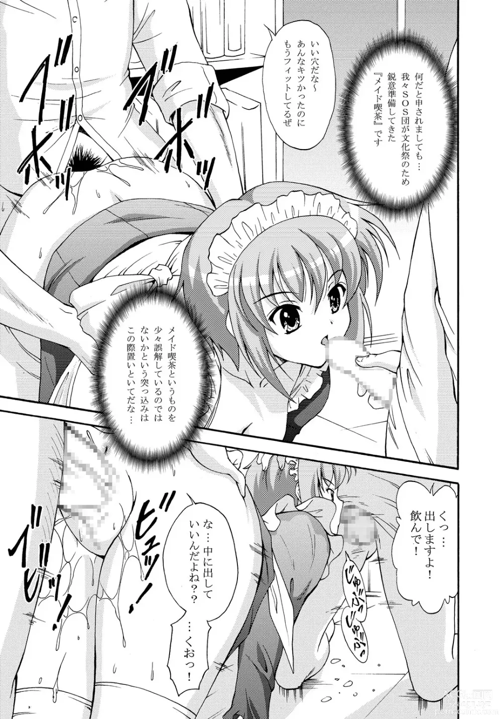 Page 4 of doujinshi SOS-dan no  Chou Maid  Sakusen