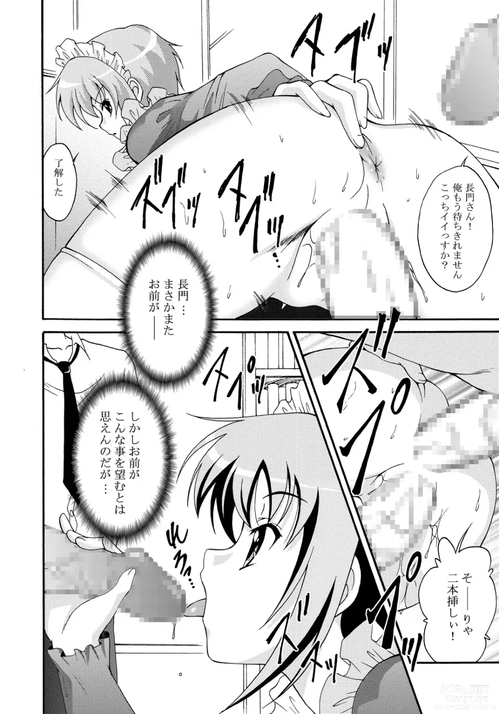 Page 7 of doujinshi SOS-dan no  Chou Maid  Sakusen