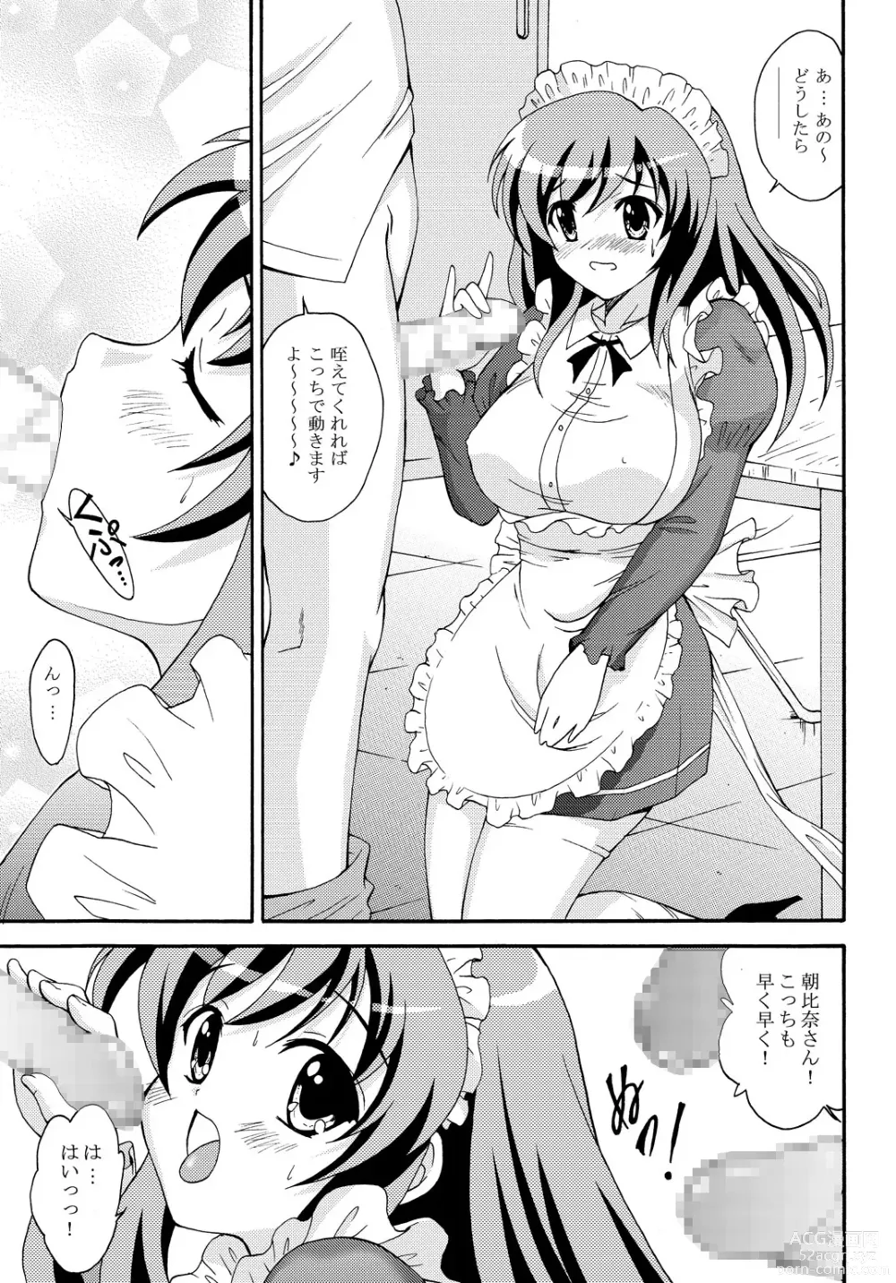 Page 8 of doujinshi SOS-dan no  Chou Maid  Sakusen