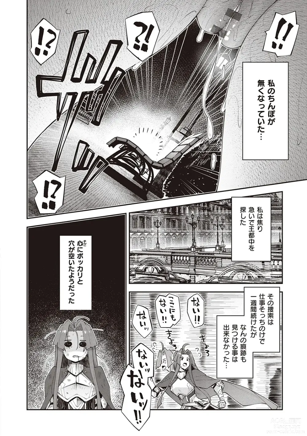 Page 101 of manga Isekai Kita node Sukebe Skill de Zenryoku Ouka Shiyou to Omou - try all my might to enjoy it with my  2  + Digital Tokusouban Gentei Tokuten